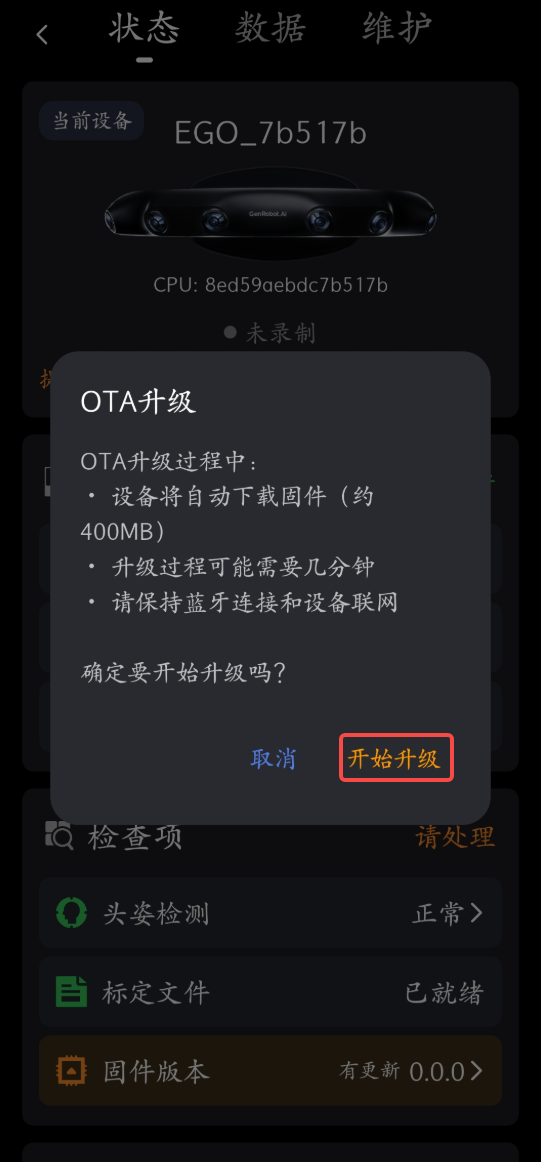 开始升级