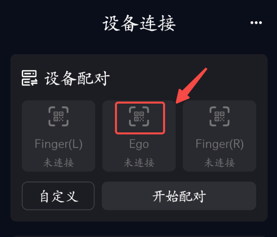 EGO 扫码按钮