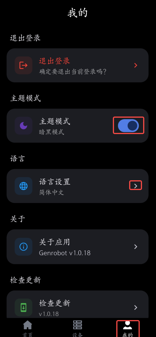 我的