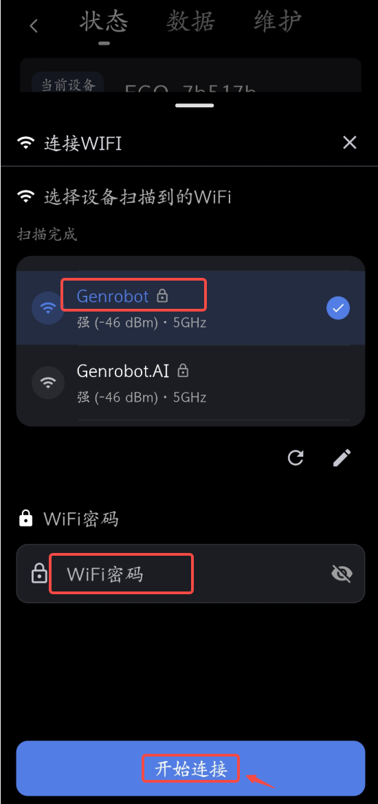 选择 WiFi 并开始连接