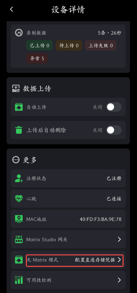 无 Matrix 模式入口