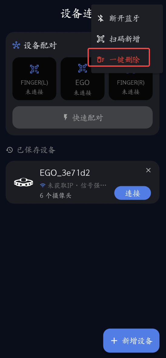Device Connection - One-click Delete