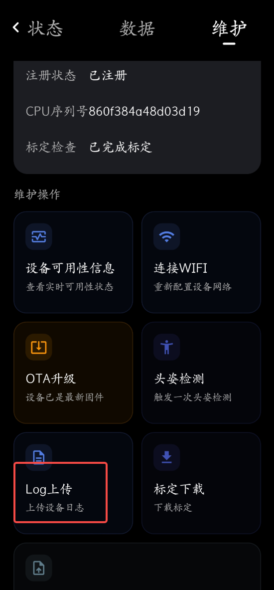 Maintenance - Log Upload