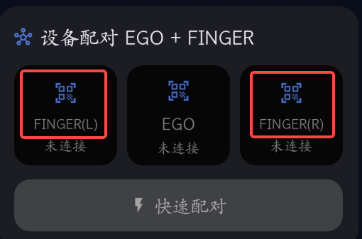 Finger APP连接：设备连接界面