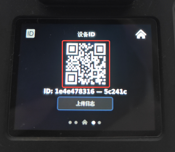 Finger APP连接：设备 ID 二维码