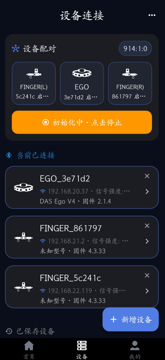 Ego-Finger pairing: initializing