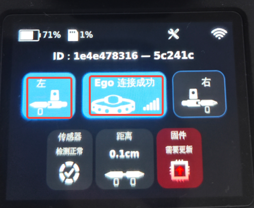 Ego-Finger pairing: Ego icon turns blue