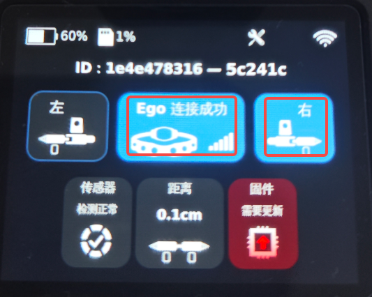 Ego-Finger pairing: left and right Finger icons turn blue