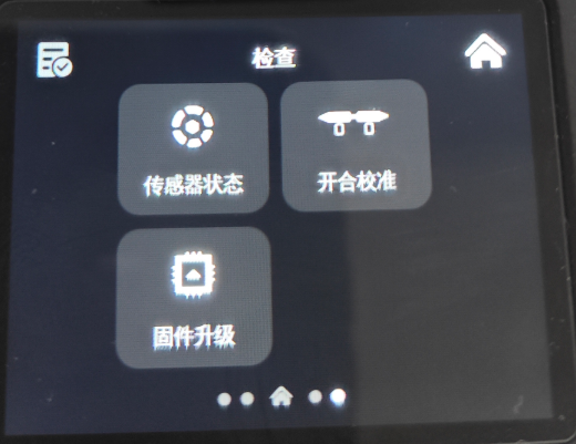 Finger 系统配置：检查页 2