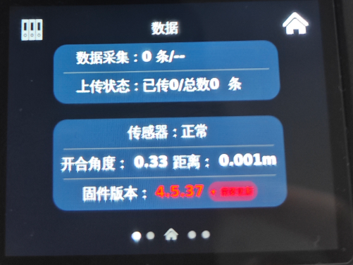 Finger 系统配置：数据详情页 2