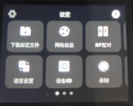 Finger 系统配置：设置详情页 2
