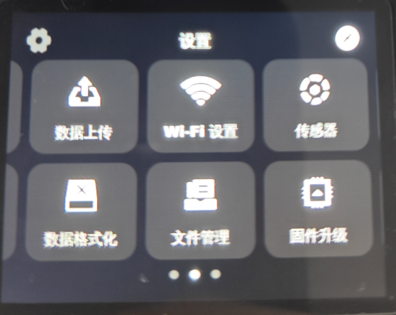 Finger 系统配置：设置详情页 3