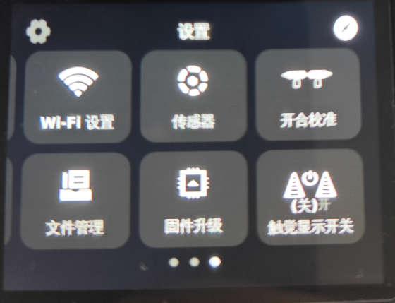 Finger 系统配置：设置详情页 4