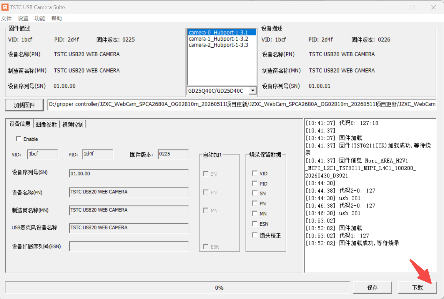 Center camera firmware flashing step 2
