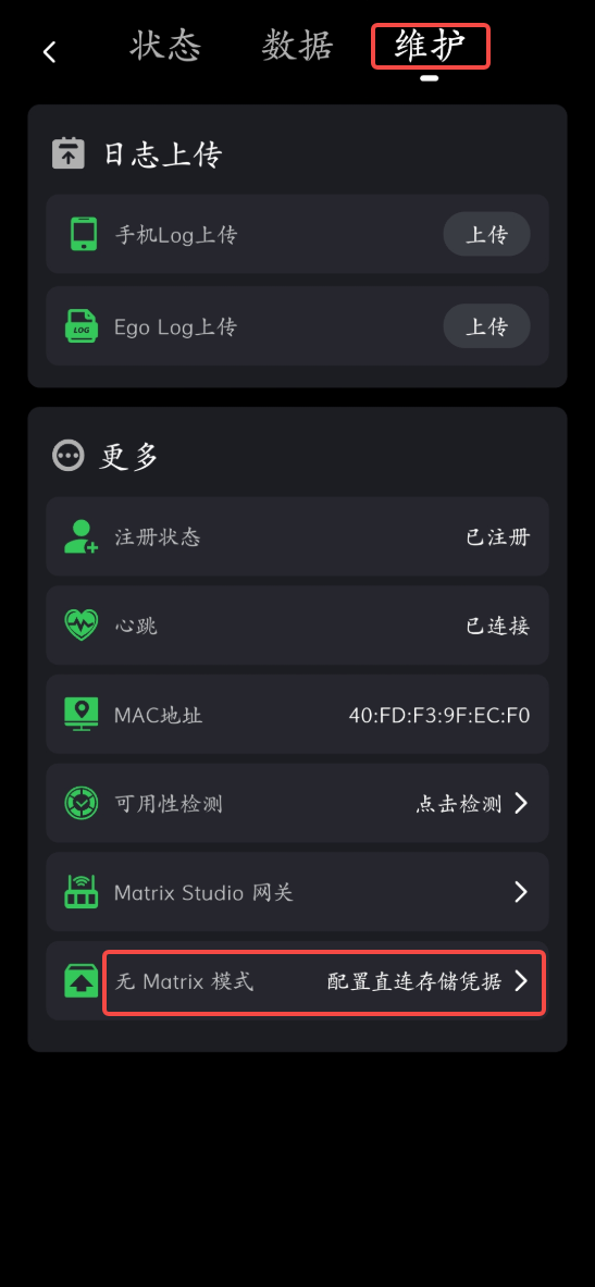 无 Matrix 模式入口