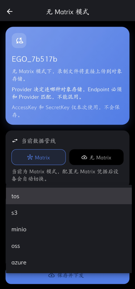 无 Matrix 模式存储类型配置