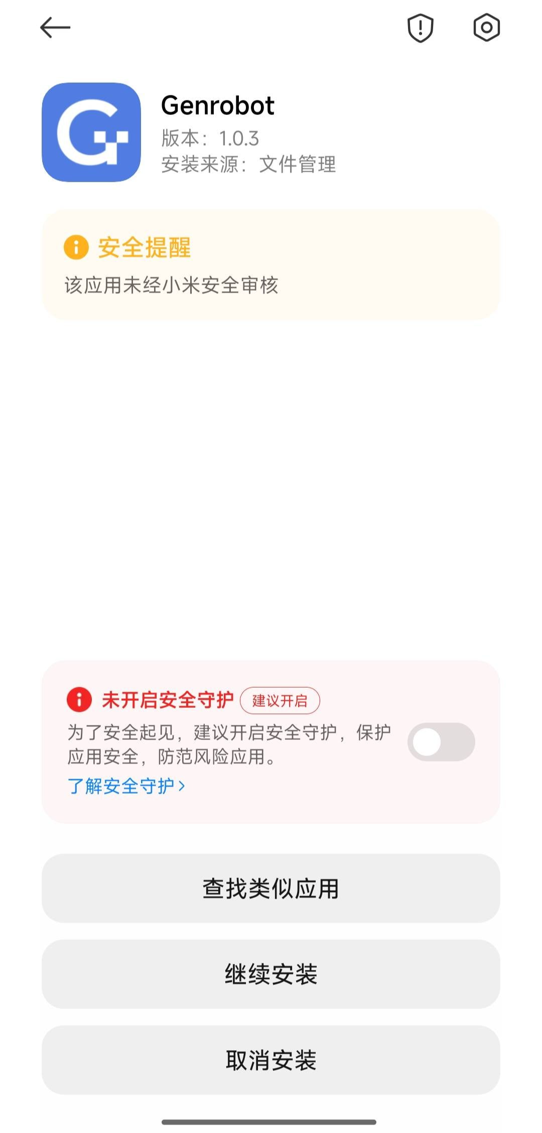 DAS app installation step 2