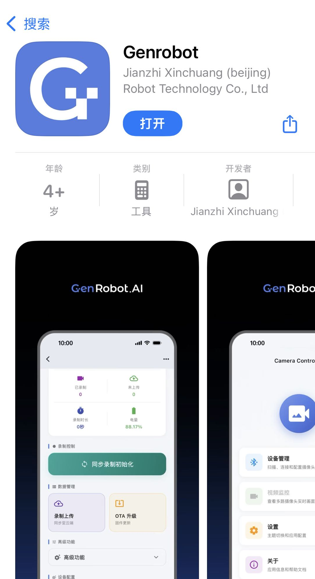 iOS App Store installation