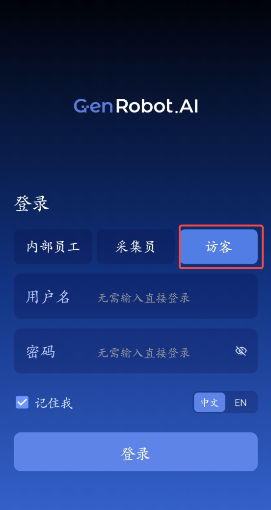 App guest login