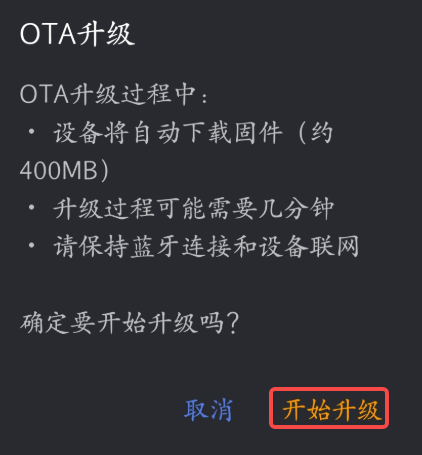 Firmware upgrade confirmation