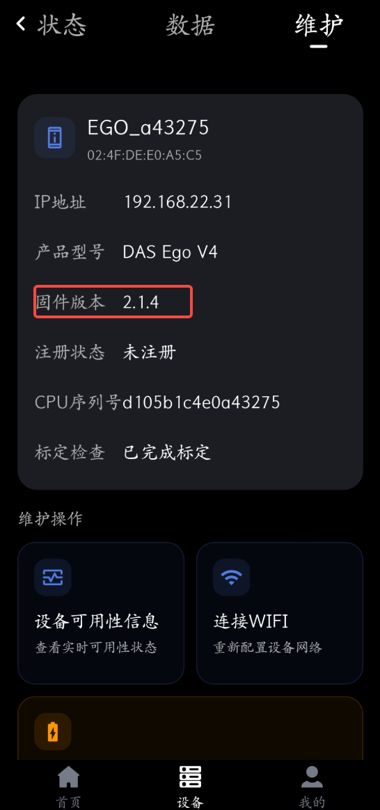 Firmware version matches