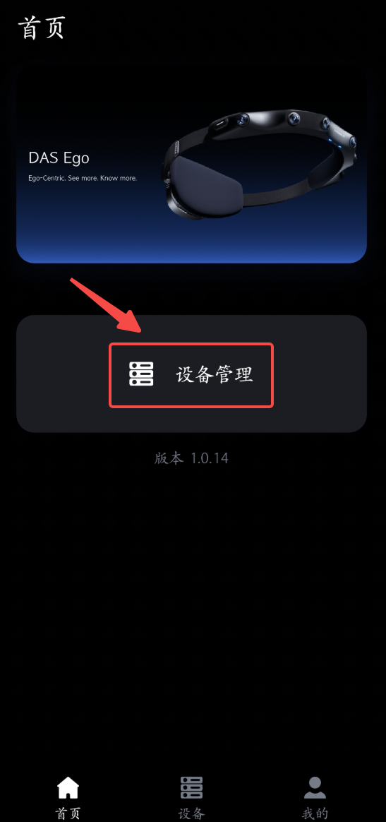 Device management