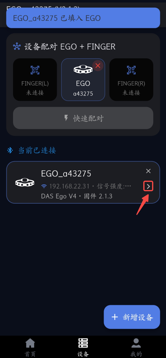 Connected device list
