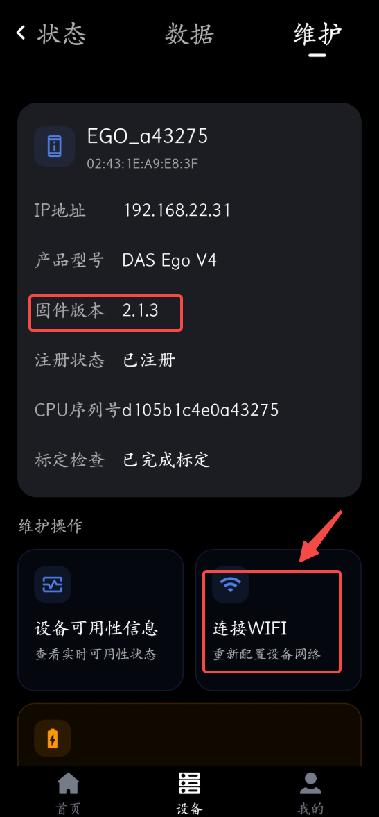 Enter WiFi connection page