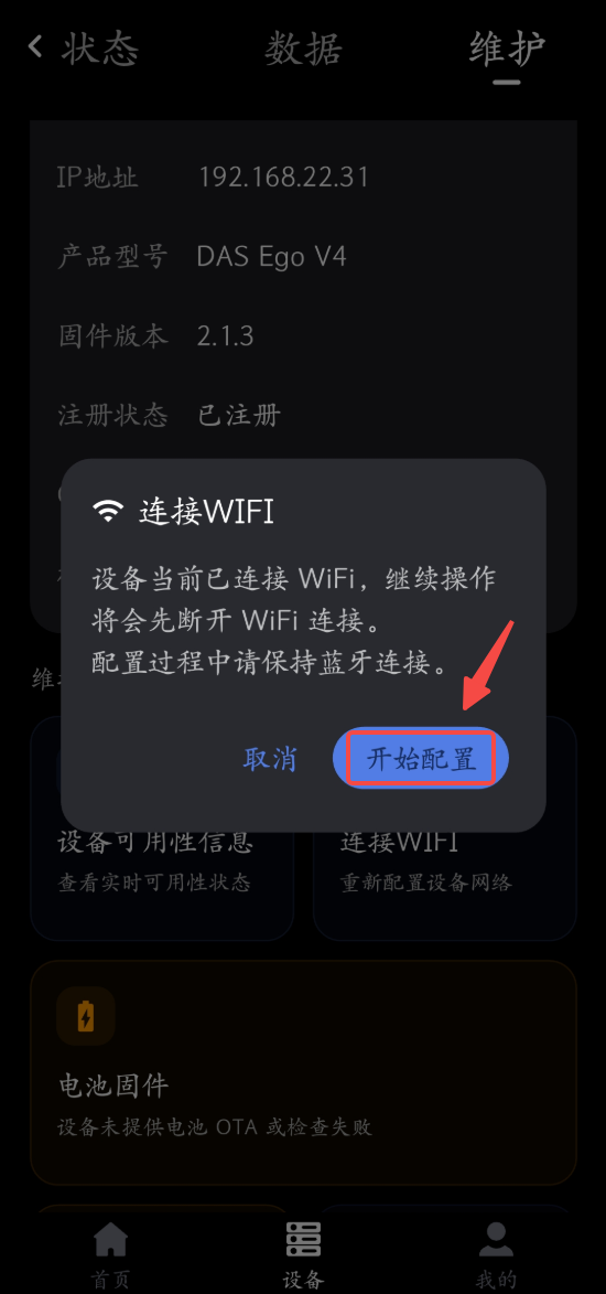 Start WiFi configuration