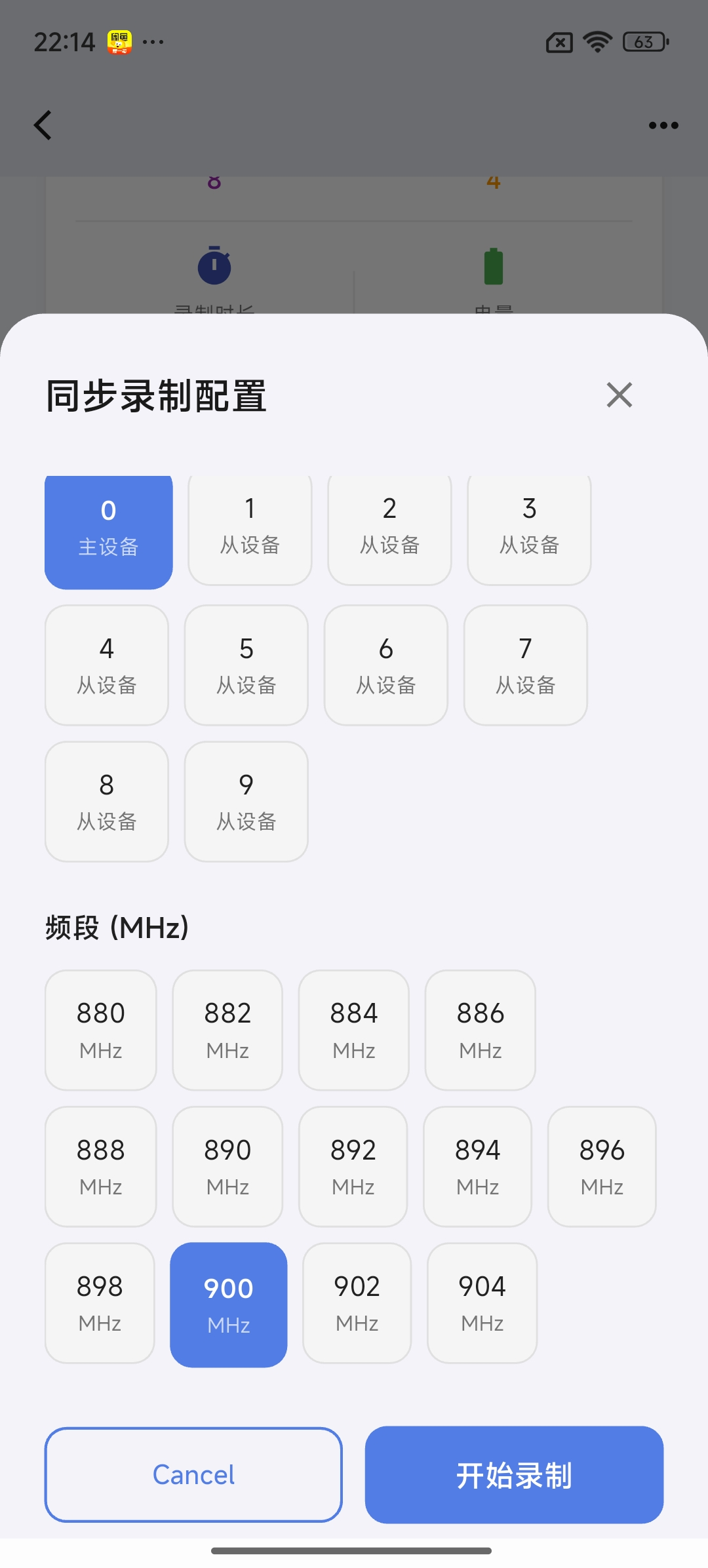 Primary device settings