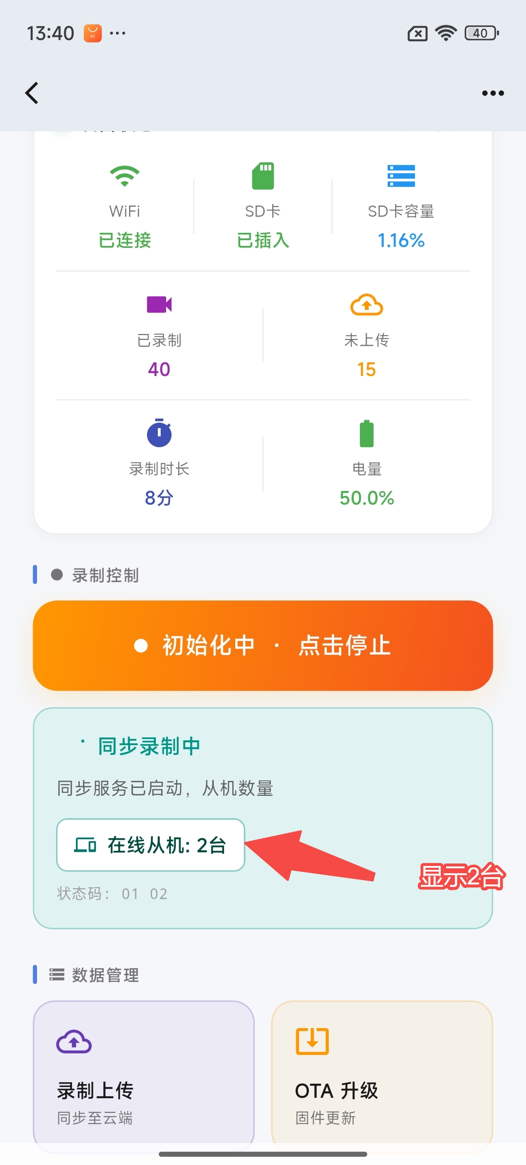Ego app online device count